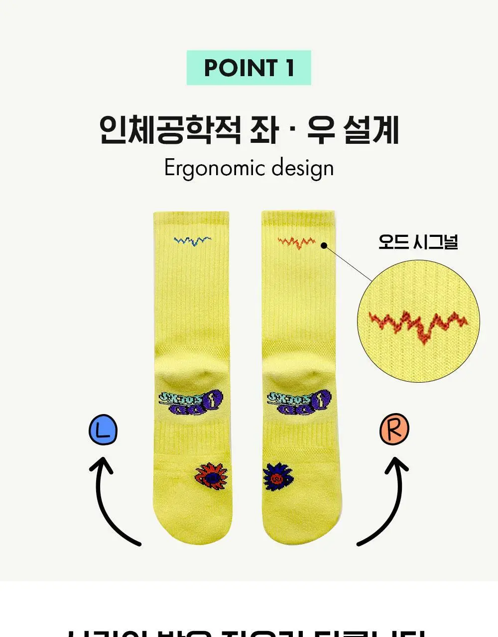 [6팩 세트] 오드삭스 쿨맥스 컬러 러닝 크루 삭스 6colors 상세페이지 6